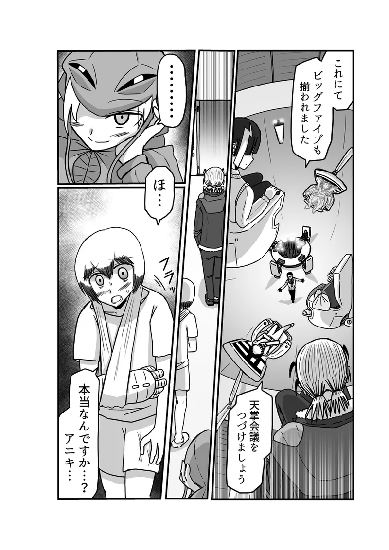 [Omochaman] [Amunipotento dai 5-shō] kuria batora& purimira-hen 1-2 page 80 original parody - big breasts sweating hentai manga - read online free