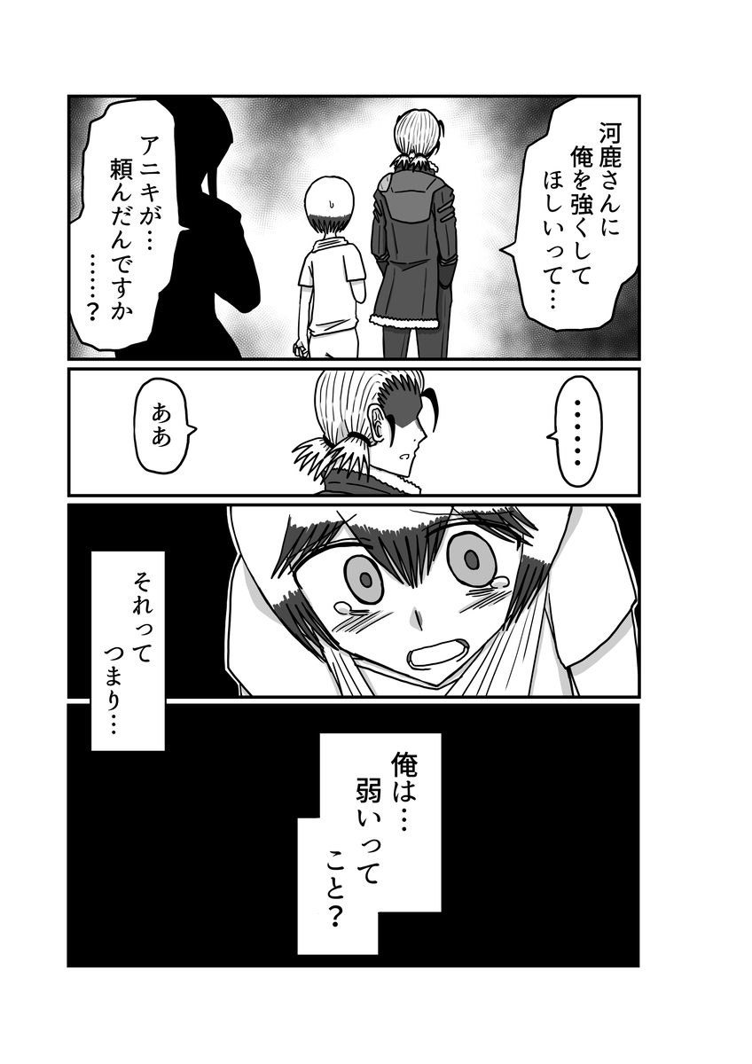 [Omochaman] [Amunipotento dai 5-shō] kuria batora& purimira-hen 1-2 page 81 original parody - big breasts sweating hentai manga - read online free