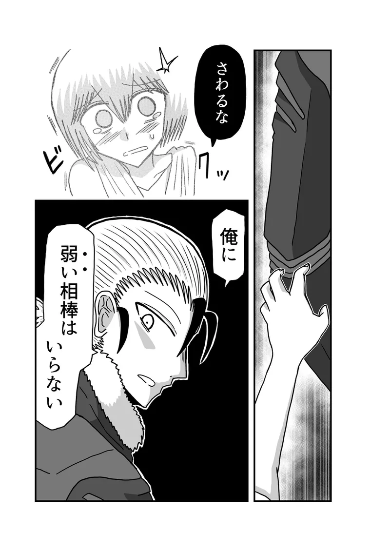 [Omochaman] [Amunipotento dai 5-shō] kuria batora& purimira-hen 1-2 page 83 original parody - big breasts sweating hentai manga - read online free