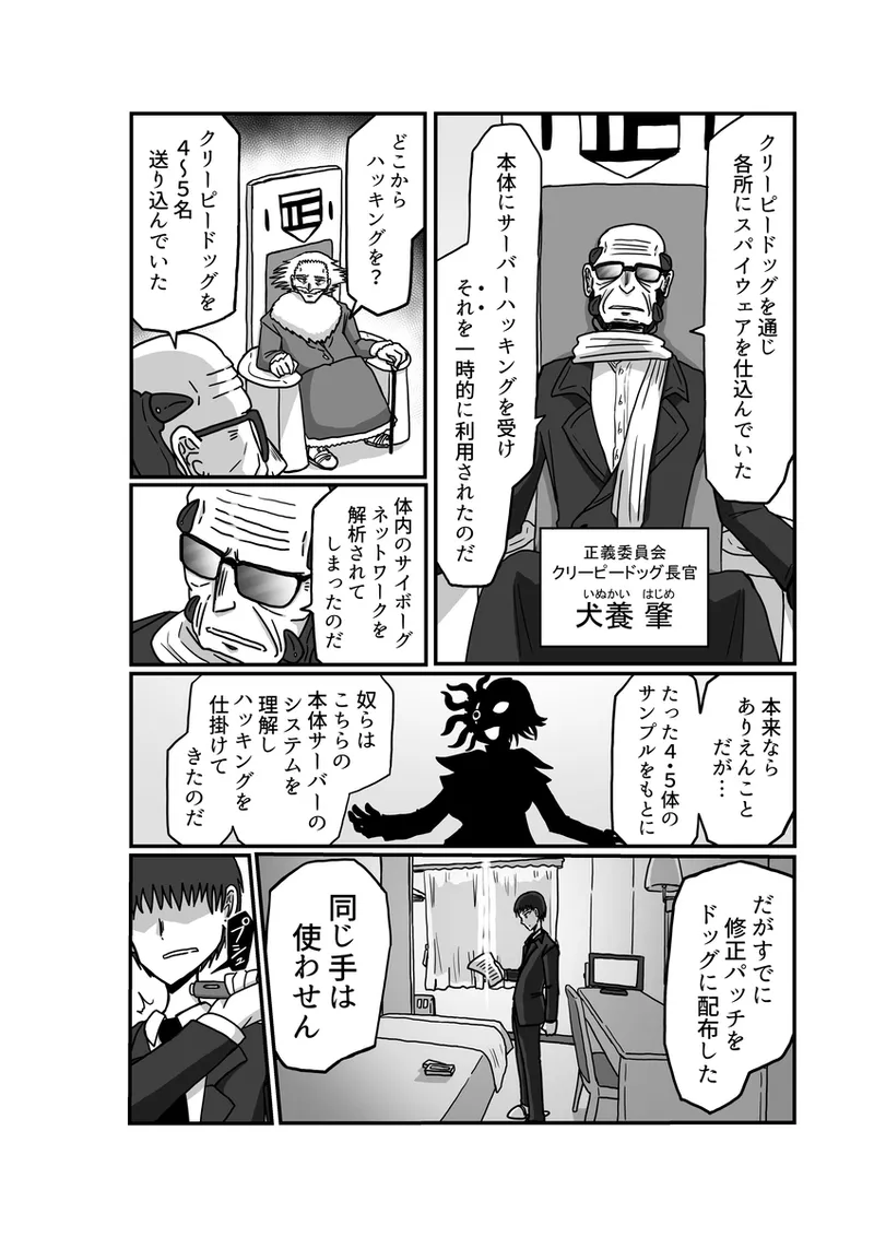 [Omochaman] [Amunipotento dai 5-shō] kuria batora& purimira-hen 1-2 page 86 original parody - big breasts sweating hentai manga - read online free