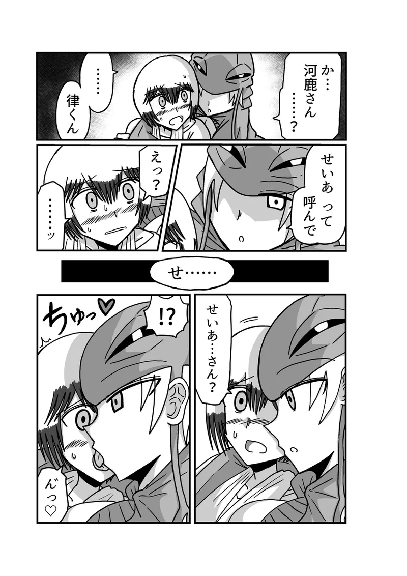 [Omochaman] [Amunipotento dai 5-shō] kuria batora& purimira-hen 1-2 page 89 original parody - big breasts sweating hentai manga - read online free