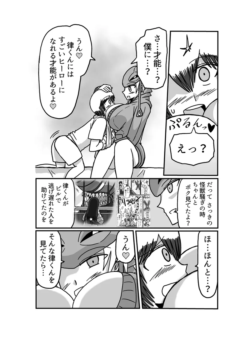 [Omochaman] [Amunipotento dai 5-shō] kuria batora& purimira-hen 1-2 page 94 original parody - big breasts sweating hentai manga - read online free