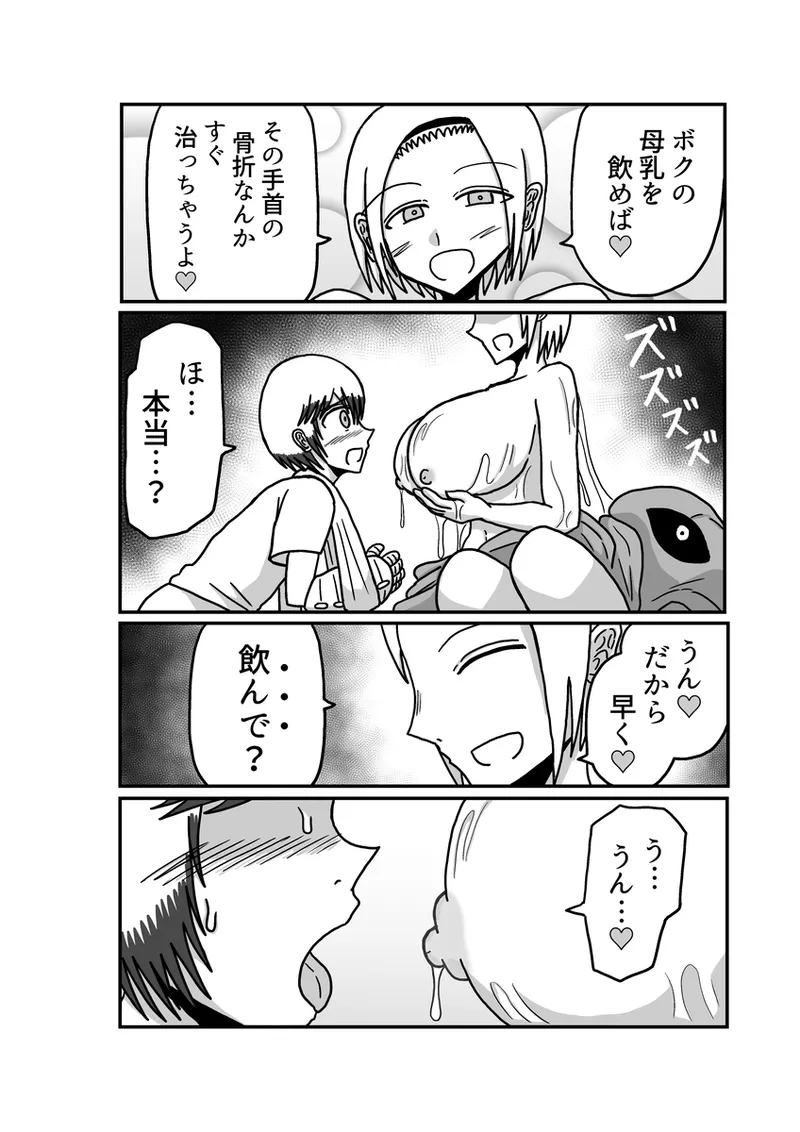 [Omochaman] [Amunipotento dai 5-shō] kuria batora& purimira-hen 1-2 page 98 original parody - big breasts sweating hentai manga - read online free