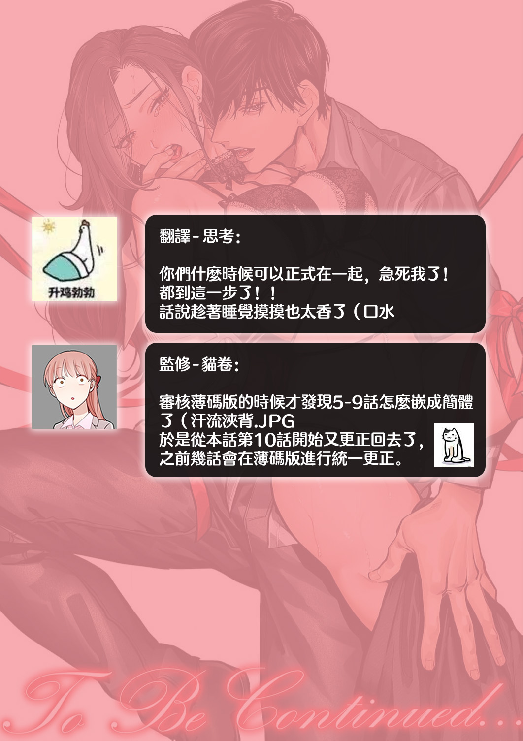 [Kasuya Mako] SM-teki jun'ai ~ tokitai otoko × shibara retai on'na | SM式纯爱~渴望解开的男人x欲被捆绑的女人 1-10 [Chinese] [莉赛特汉化组] page 284 - sole female sole male hentai manga - read online free