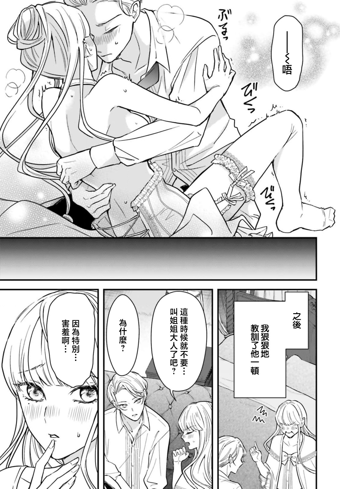 akuyaku reijo redi firia de ra rovu~e no shippai | 恶役千金 淑女菲莉安·德·拉·罗威的失败 1-5 page 109 - sole female sole male hentai manga - read online free