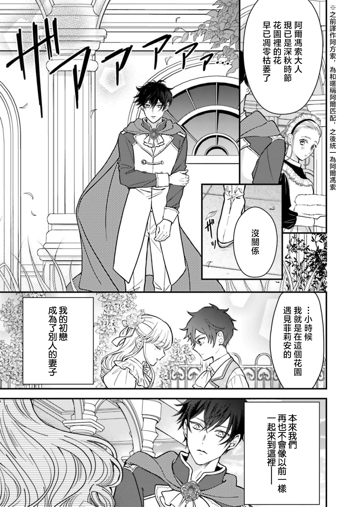 akuyaku reijo redi firia de ra rovu~e no shippai | 恶役千金 淑女菲莉安·德·拉·罗威的失败 1-5 page 164 - sole female sole male hentai manga - read online free