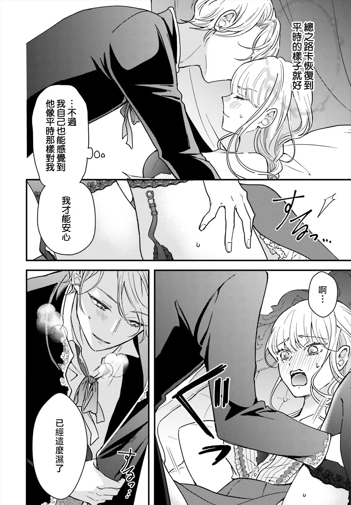 akuyaku reijo redi firia de ra rovu~e no shippai | 恶役千金 淑女菲莉安·德·拉·罗威的失败 1-5 page 189 - full censorship story arc hentai manga - read online free