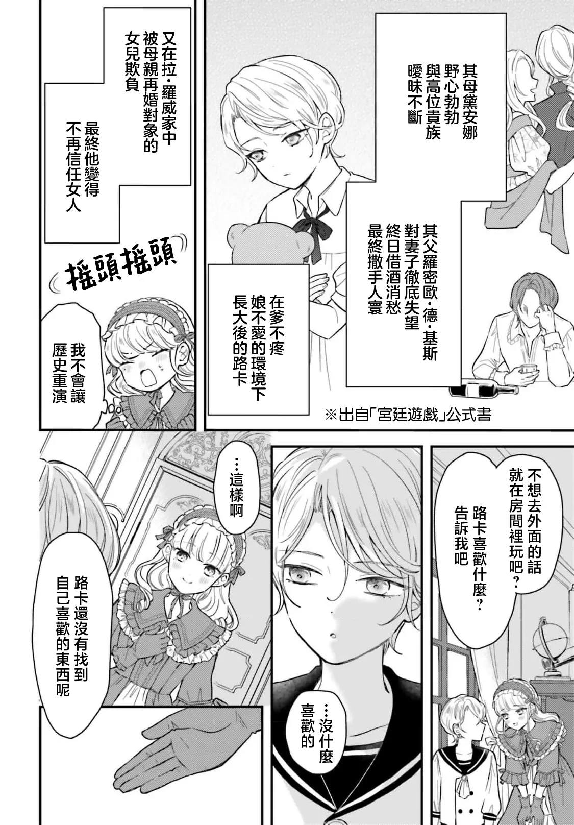 akuyaku reijo redi firia de ra rovu~e no shippai | 恶役千金 淑女菲莉安·德·拉·罗威的失败 1-5 - Page 19