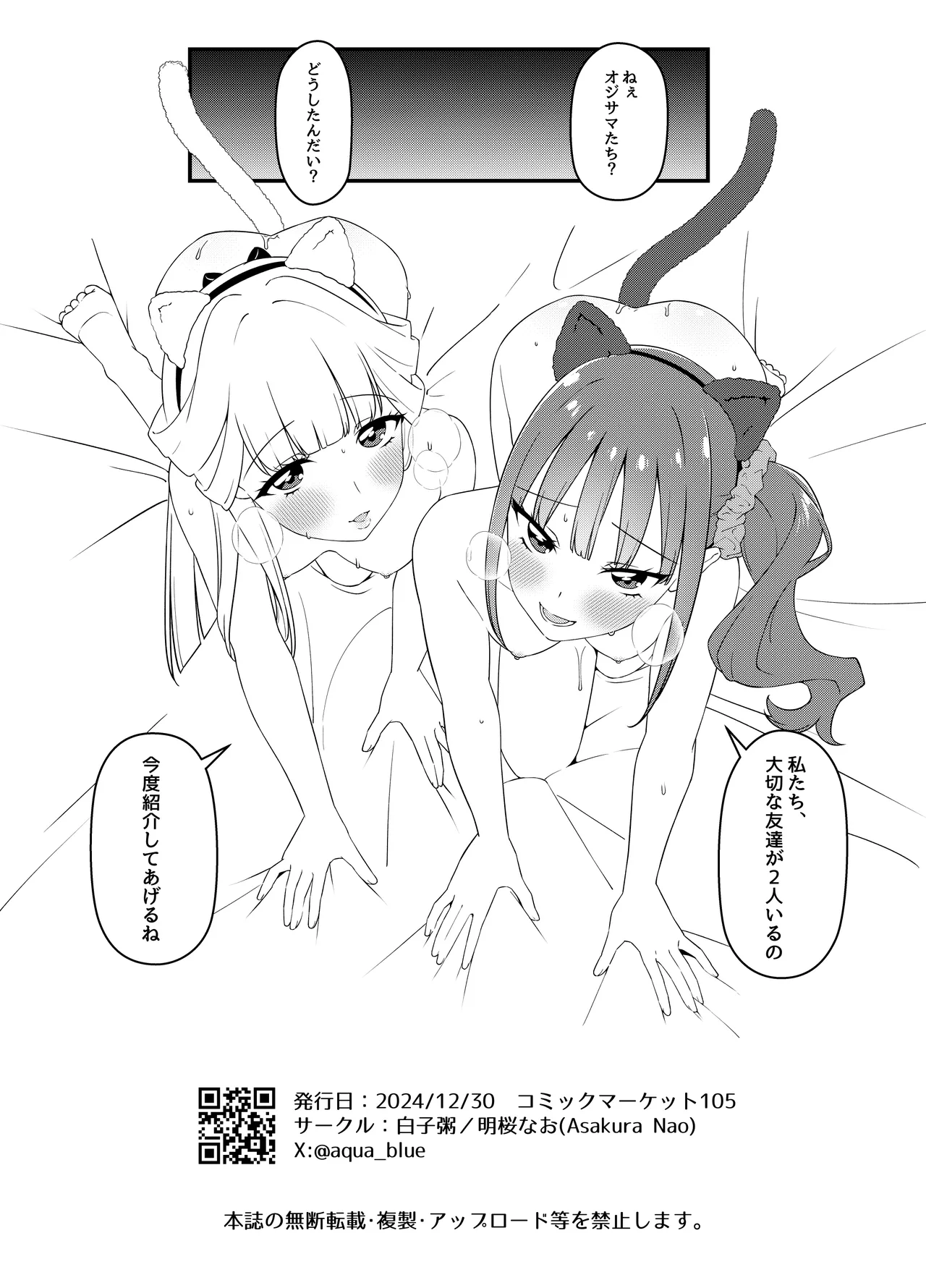 Nekoyashiki-ke no Sei Jijou page 13 featuring cure nyammy wonderful precure parody - nakadashi big penis hentai manga - read online free