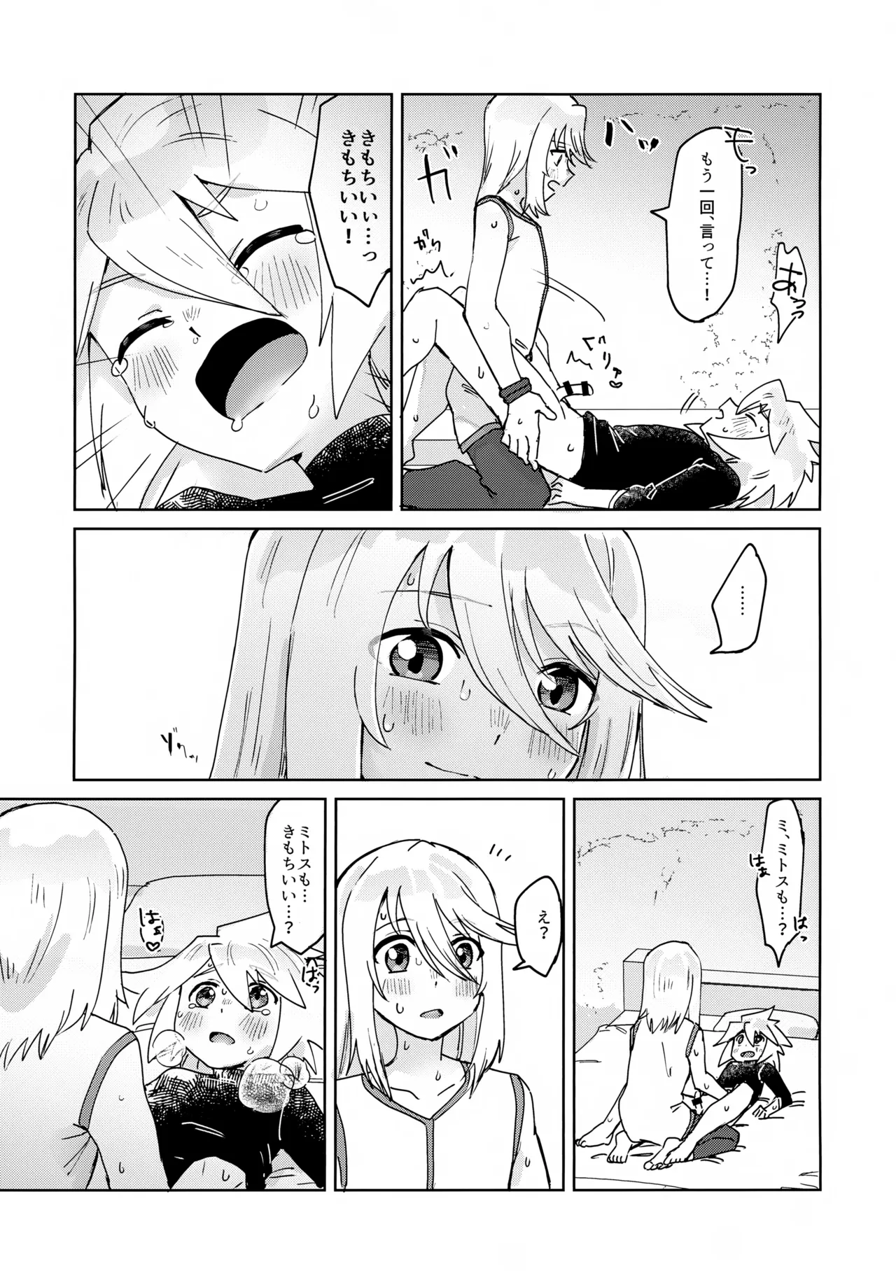Oshiete Ageru - Page 21
