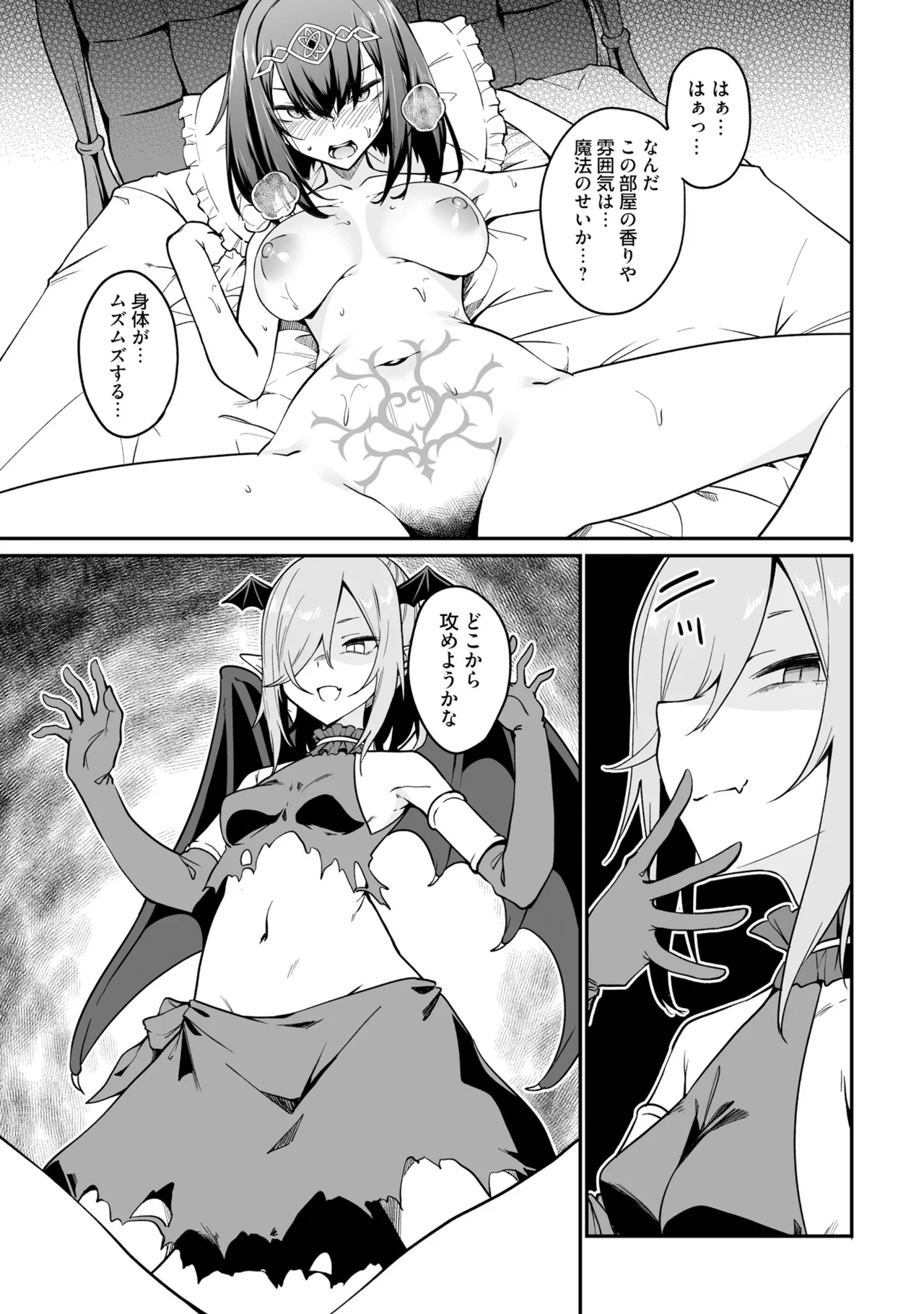 Furou Fushi Shoujo no Naedoko Ryokouki - The Nursery Travel Report by a Immortality Girl. 3 page 111 - pregnant story arc hentai manga - read online free