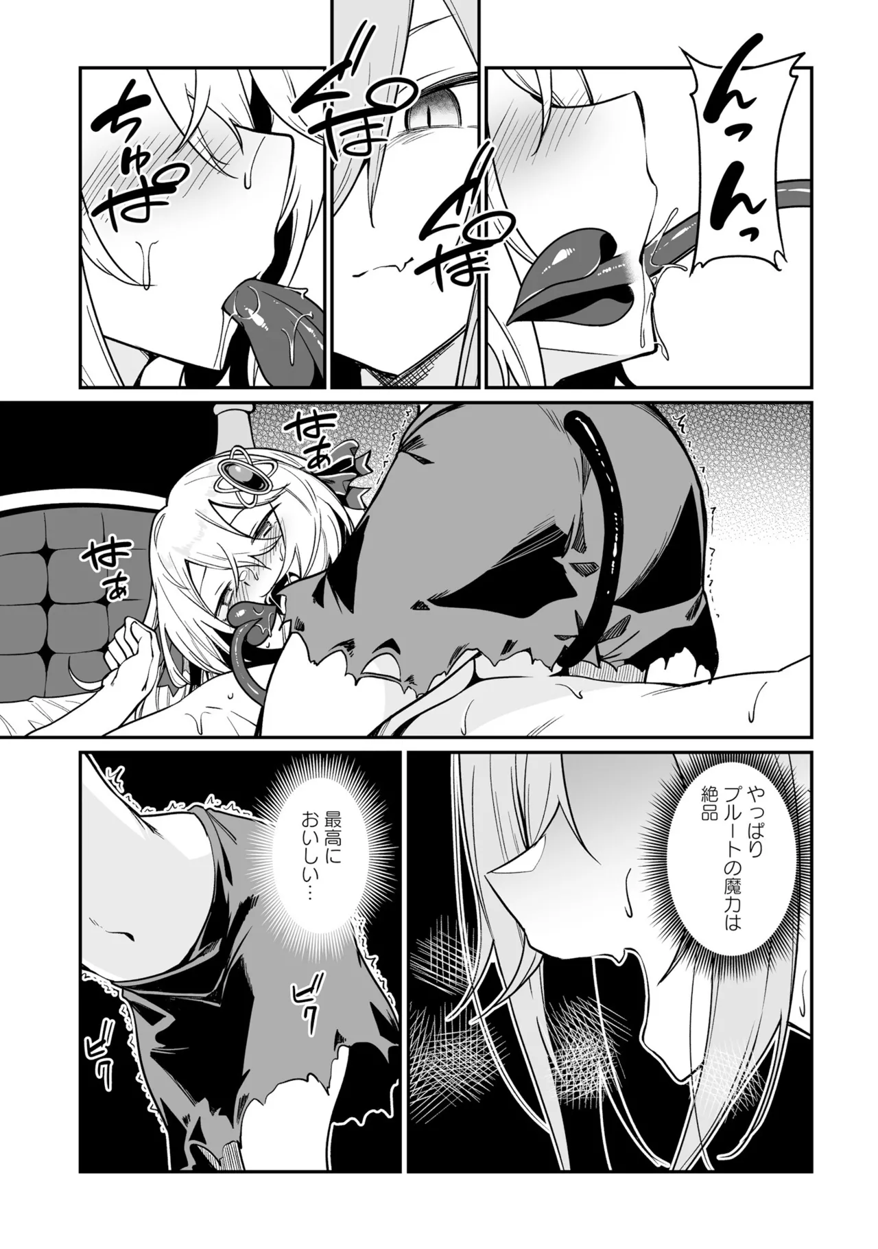 Furou Fushi Shoujo no Naedoko Ryokouki - The Nursery Travel Report by a Immortality Girl. 3 page 133 - pregnant story arc hentai manga - read online free