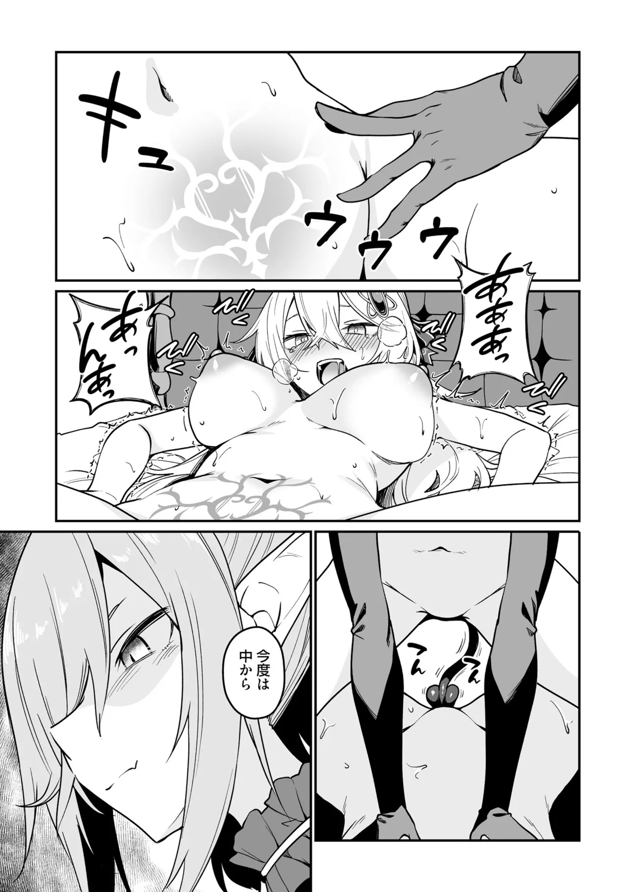Furou Fushi Shoujo no Naedoko Ryokouki - The Nursery Travel Report by a Immortality Girl. 3 page 137 - pregnant story arc hentai manga - read online free