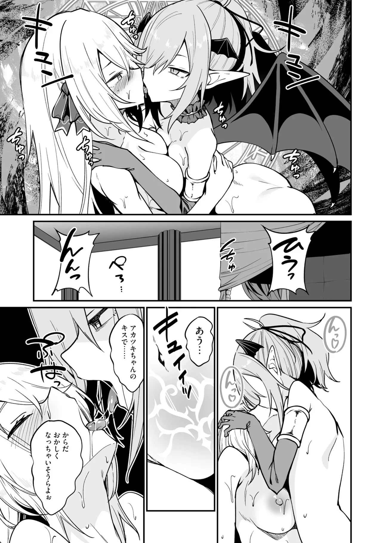 Furou Fushi Shoujo no Naedoko Ryokouki - The Nursery Travel Report by a Immortality Girl. 3 page 145 - pregnant story arc hentai manga - read online free