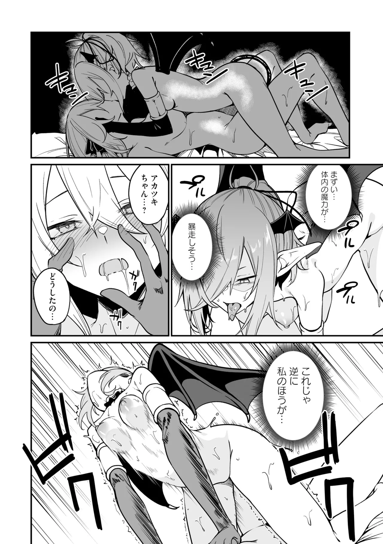 Furou Fushi Shoujo no Naedoko Ryokouki - The Nursery Travel Report by a Immortality Girl. 3 page 146 - pregnant story arc hentai manga - read online free