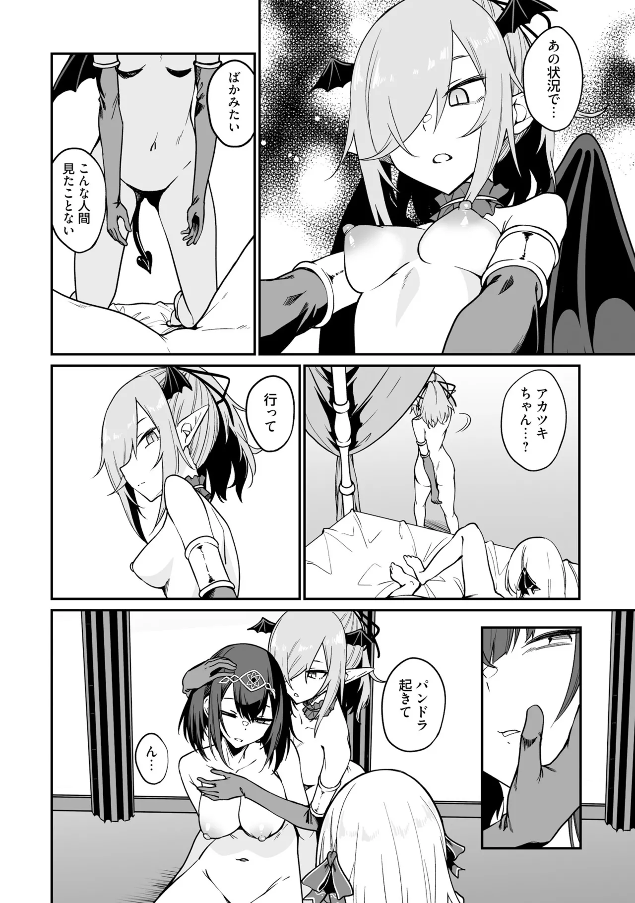 Furou Fushi Shoujo no Naedoko Ryokouki - The Nursery Travel Report by a Immortality Girl. 3 page 150 - pregnant story arc hentai manga - read online free