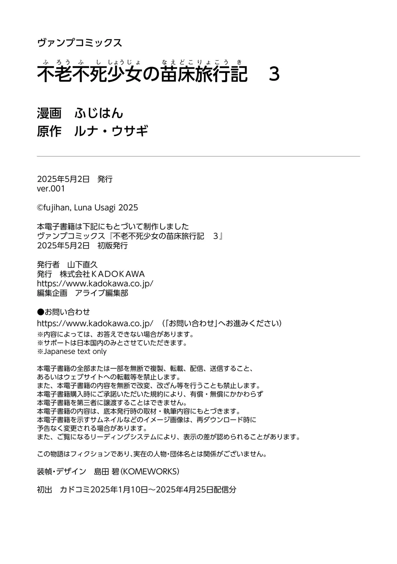 Furou Fushi Shoujo no Naedoko Ryokouki - The Nursery Travel Report by a Immortality Girl. 3 page 160 - pregnant story arc hentai manga - read online free