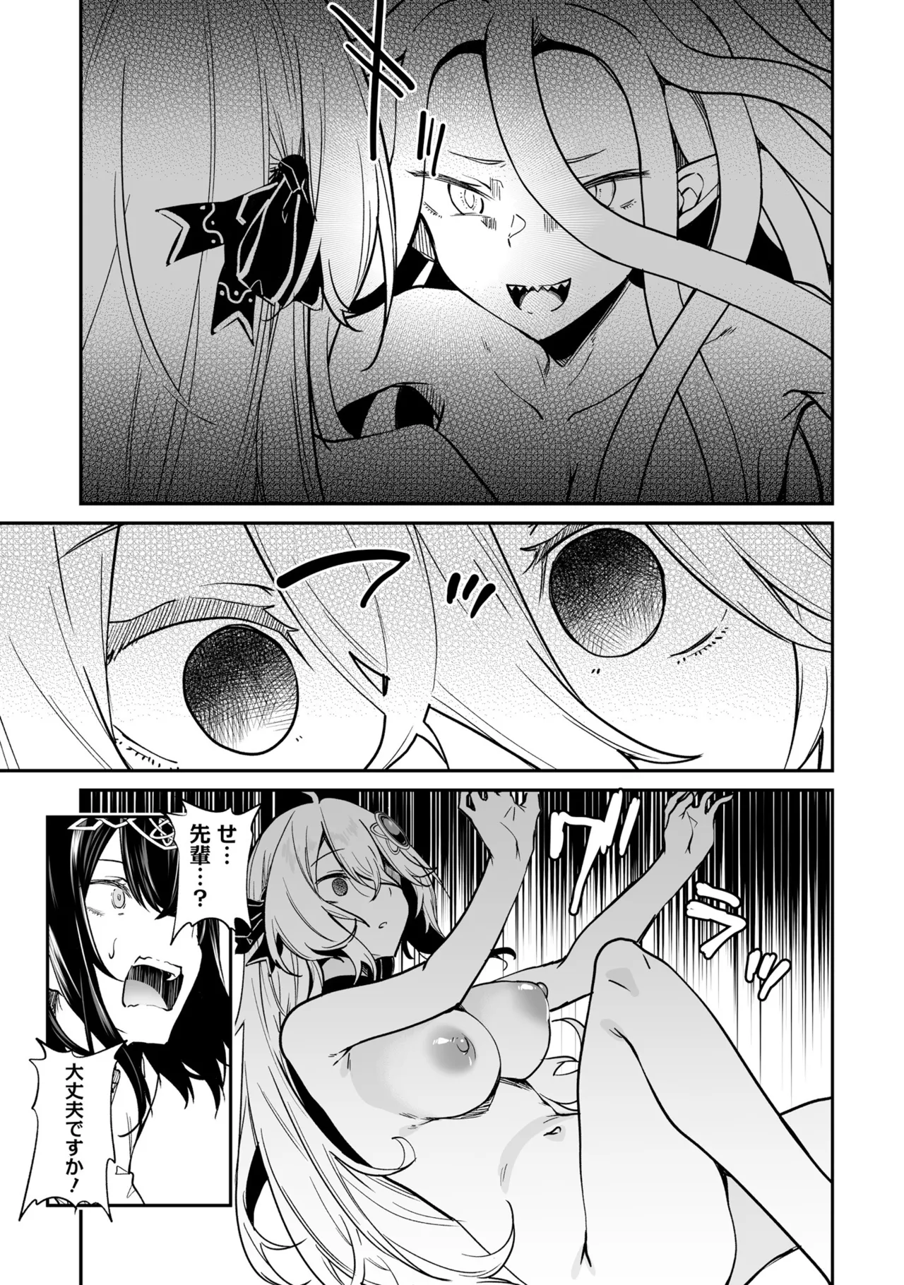 Furou Fushi Shoujo no Naedoko Ryokouki - The Nursery Travel Report by a Immortality Girl. 3 page 23 - pregnant story arc hentai manga - read online free