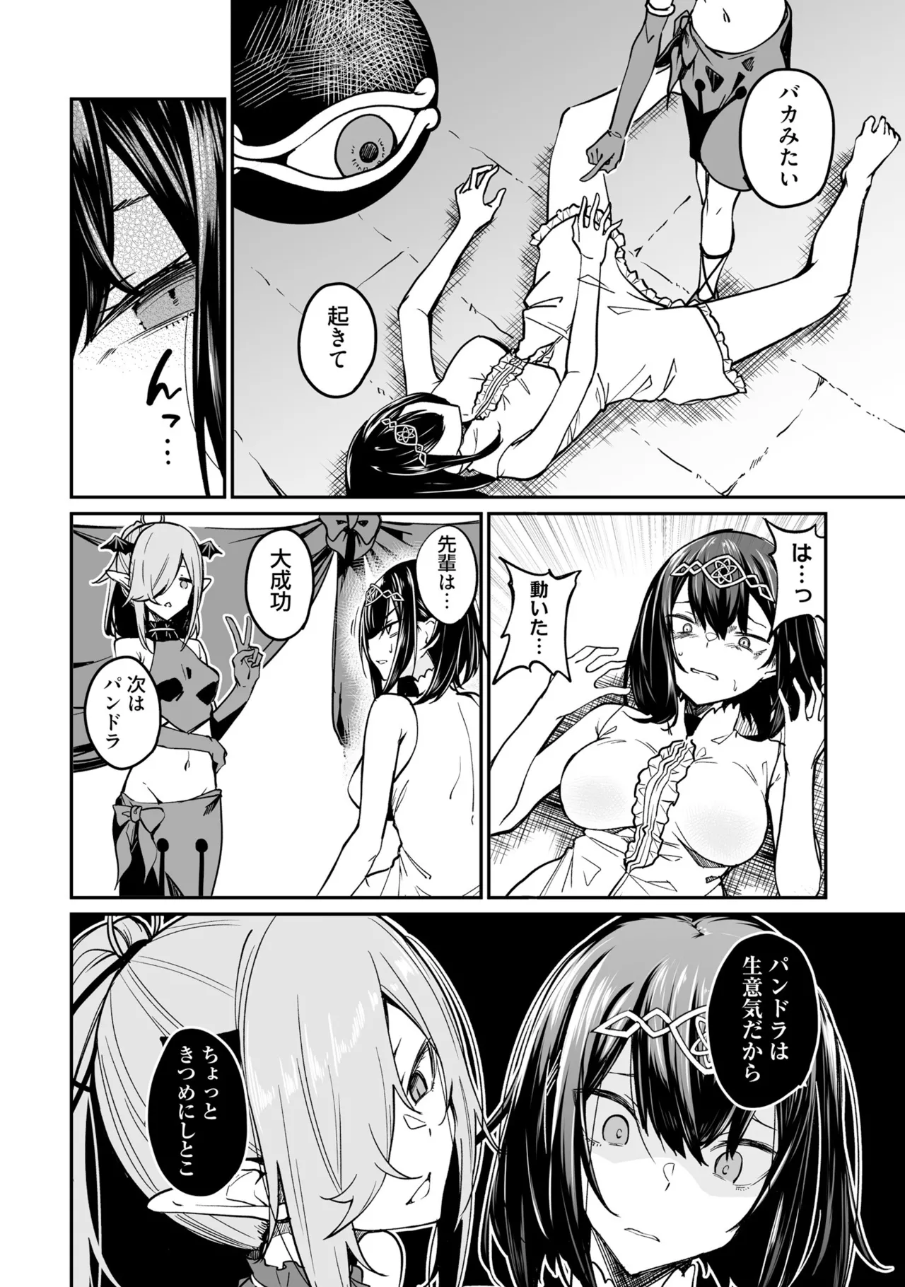 Furou Fushi Shoujo no Naedoko Ryokouki - The Nursery Travel Report by a Immortality Girl. 3 page 34 - pregnant story arc hentai manga - read online free