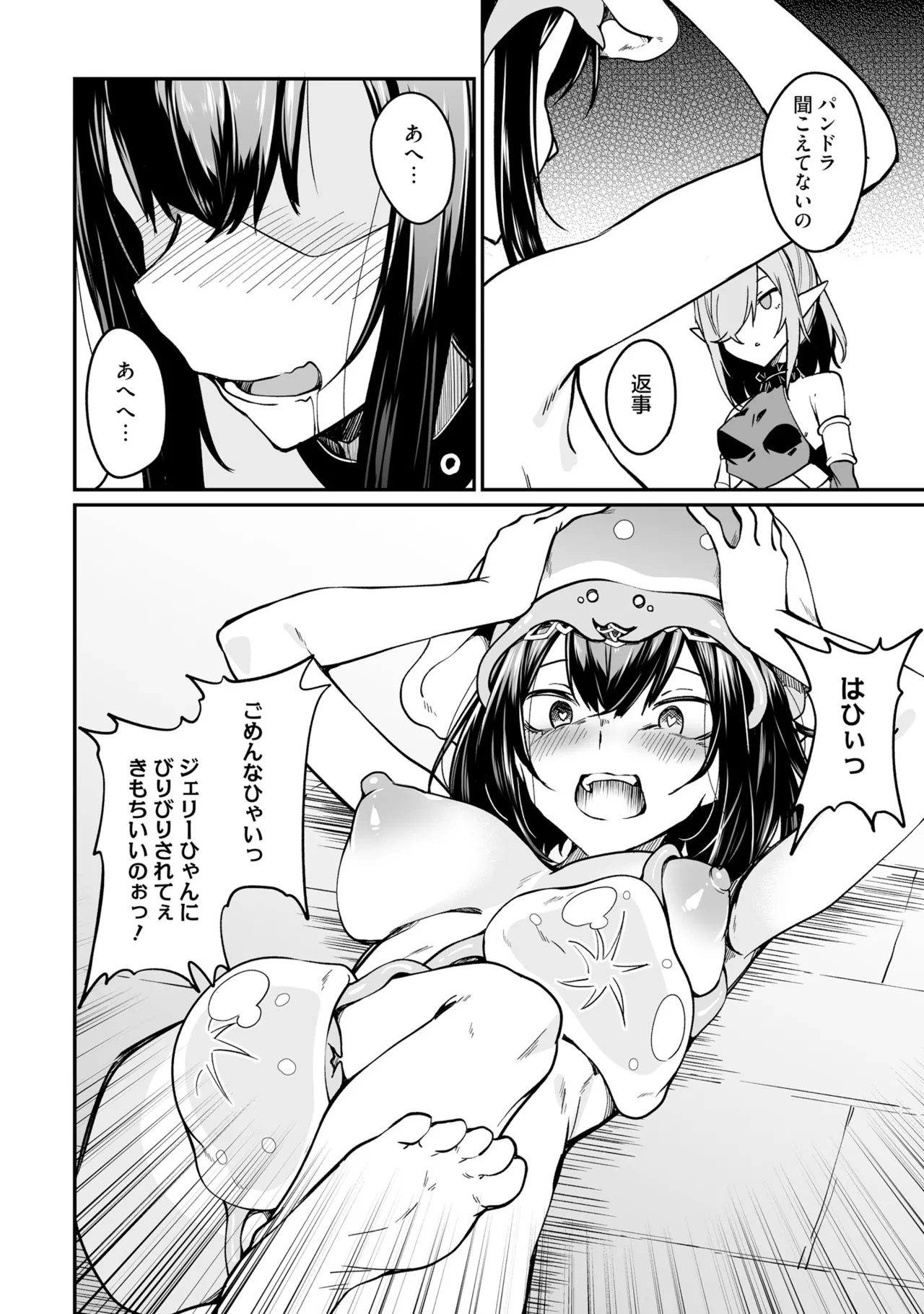 Furou Fushi Shoujo no Naedoko Ryokouki - The Nursery Travel Report by a Immortality Girl. 3 page 52 - pregnant story arc hentai manga - read online free