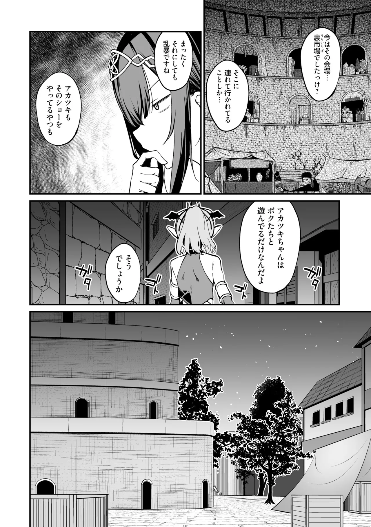 Furou Fushi Shoujo no Naedoko Ryokouki - The Nursery Travel Report by a Immortality Girl. 3 page 68 - pregnant story arc hentai manga - read online free