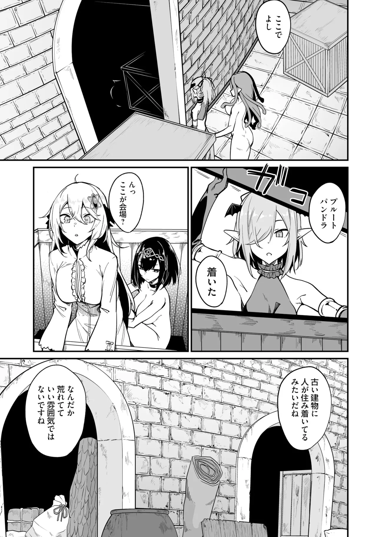 Furou Fushi Shoujo no Naedoko Ryokouki - The Nursery Travel Report by a Immortality Girl. 3 page 69 - pregnant story arc hentai manga - read online free