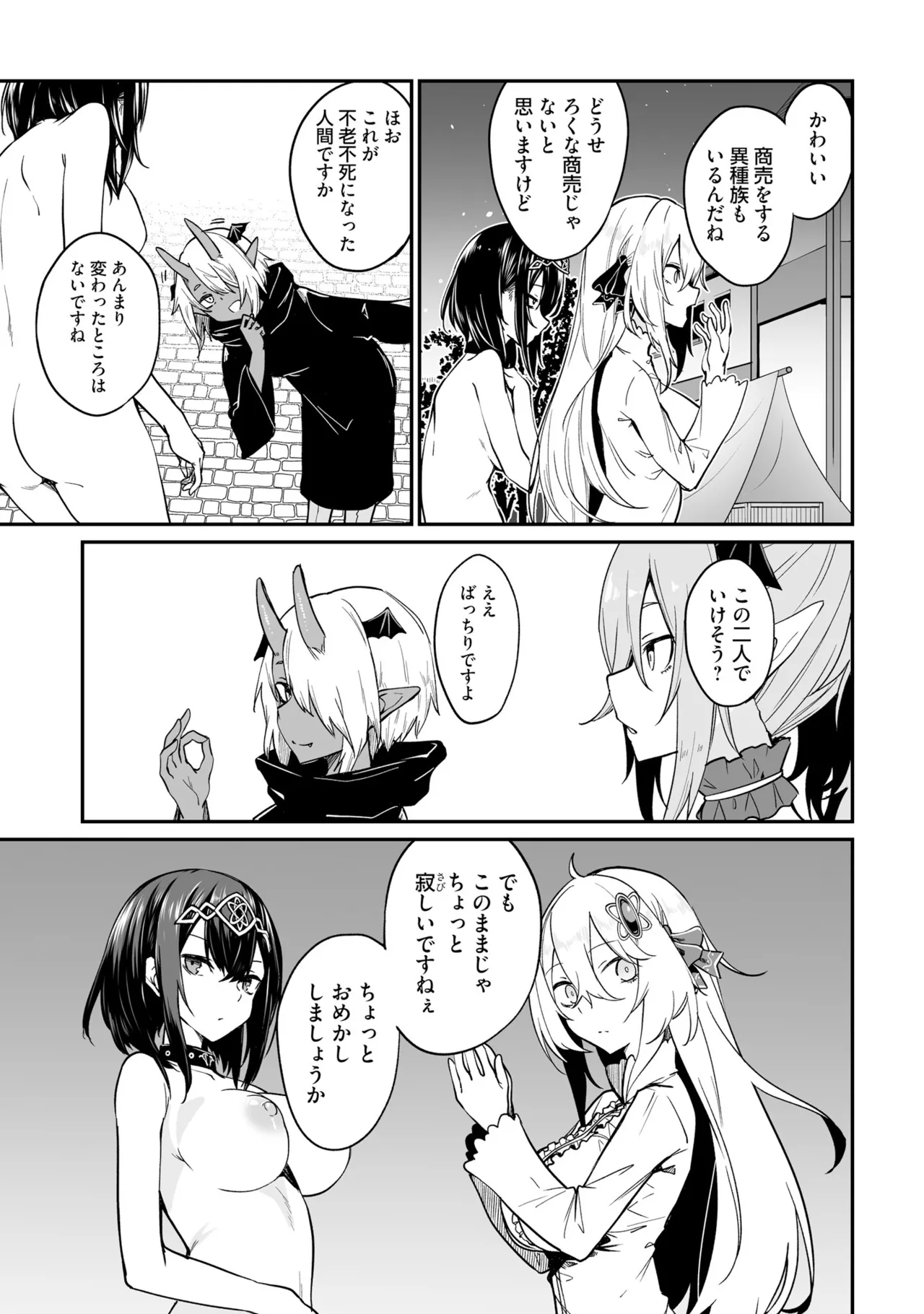 Furou Fushi Shoujo no Naedoko Ryokouki - The Nursery Travel Report by a Immortality Girl. 3 page 71 - pregnant story arc hentai manga - read online free