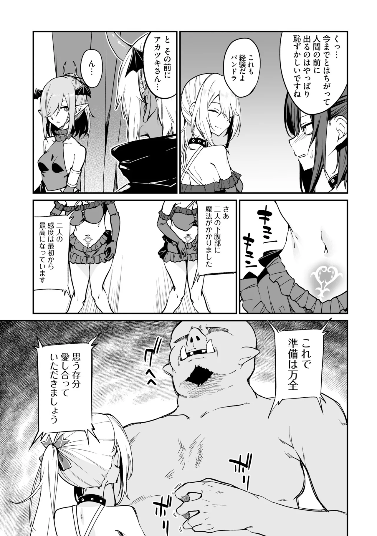 Furou Fushi Shoujo no Naedoko Ryokouki - The Nursery Travel Report by a Immortality Girl. 3 page 75 - pregnant story arc hentai manga - read online free