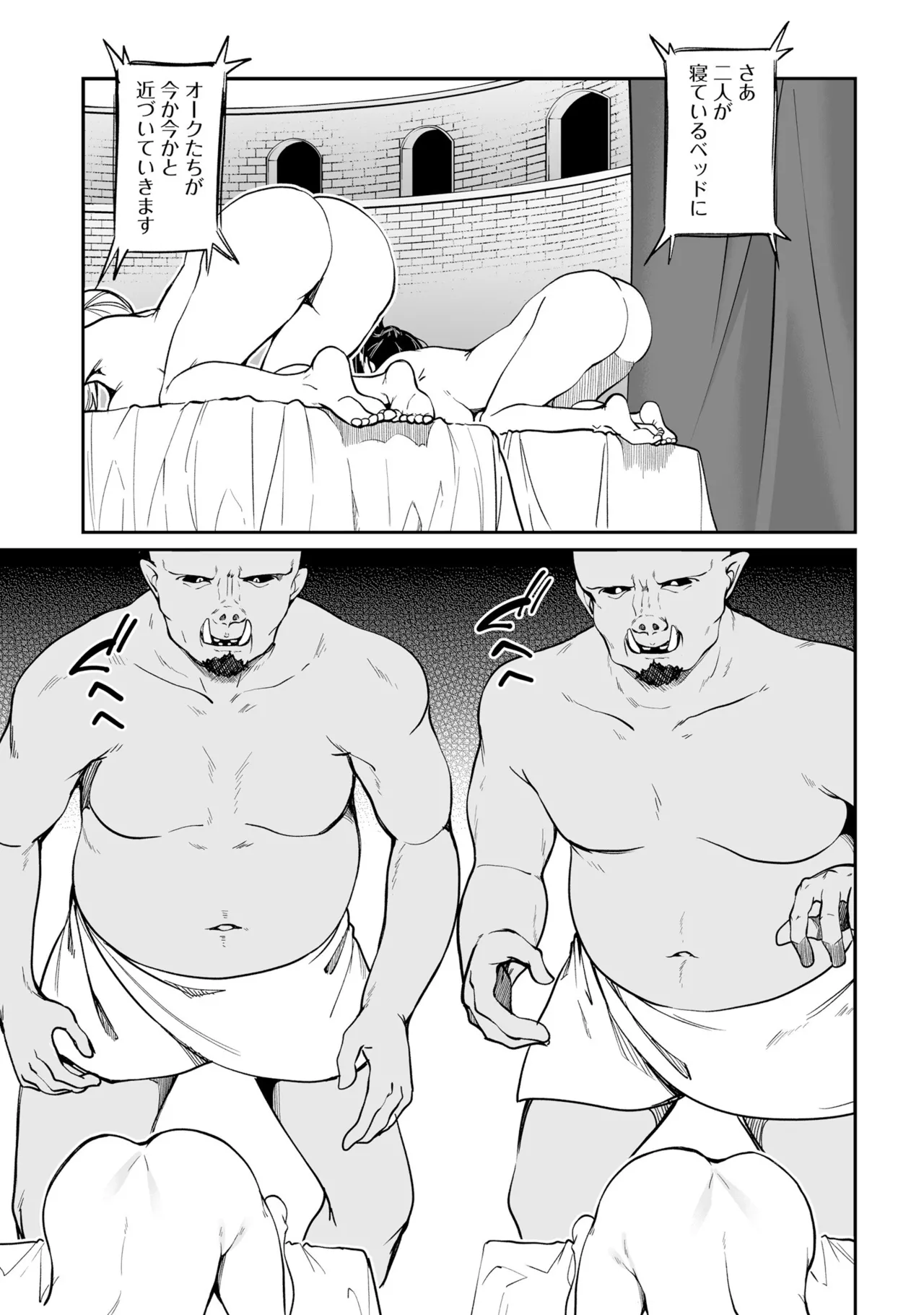 Furou Fushi Shoujo no Naedoko Ryokouki - The Nursery Travel Report by a Immortality Girl. 3 page 81 - pregnant story arc hentai manga - read online free