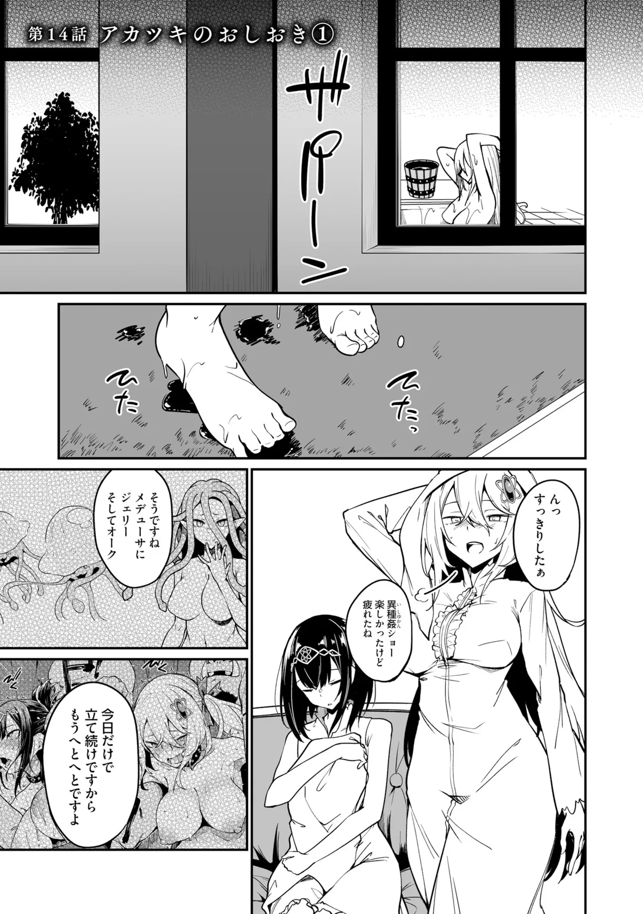 Furou Fushi Shoujo no Naedoko Ryokouki - The Nursery Travel Report by a Immortality Girl. 3 page 97 - pregnant story arc hentai manga - read online free