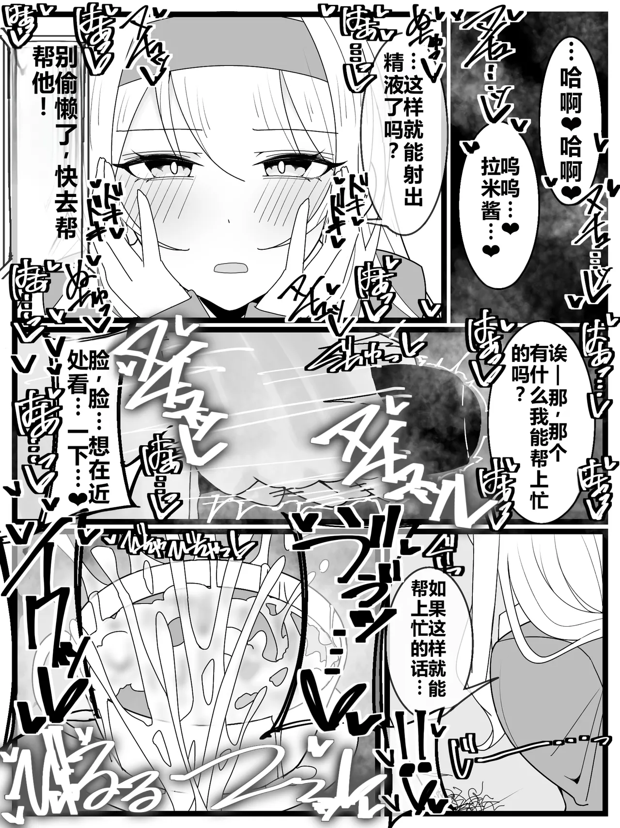 [Fuaku Yuu (Yufuck)] Ojou-sama Gakuen Shokuza-bu! | 大小姐学院 食ザー部!   [Chinese] [ai忍者翻译] page 10 original parody - rough translation smell hentai manga - read online free