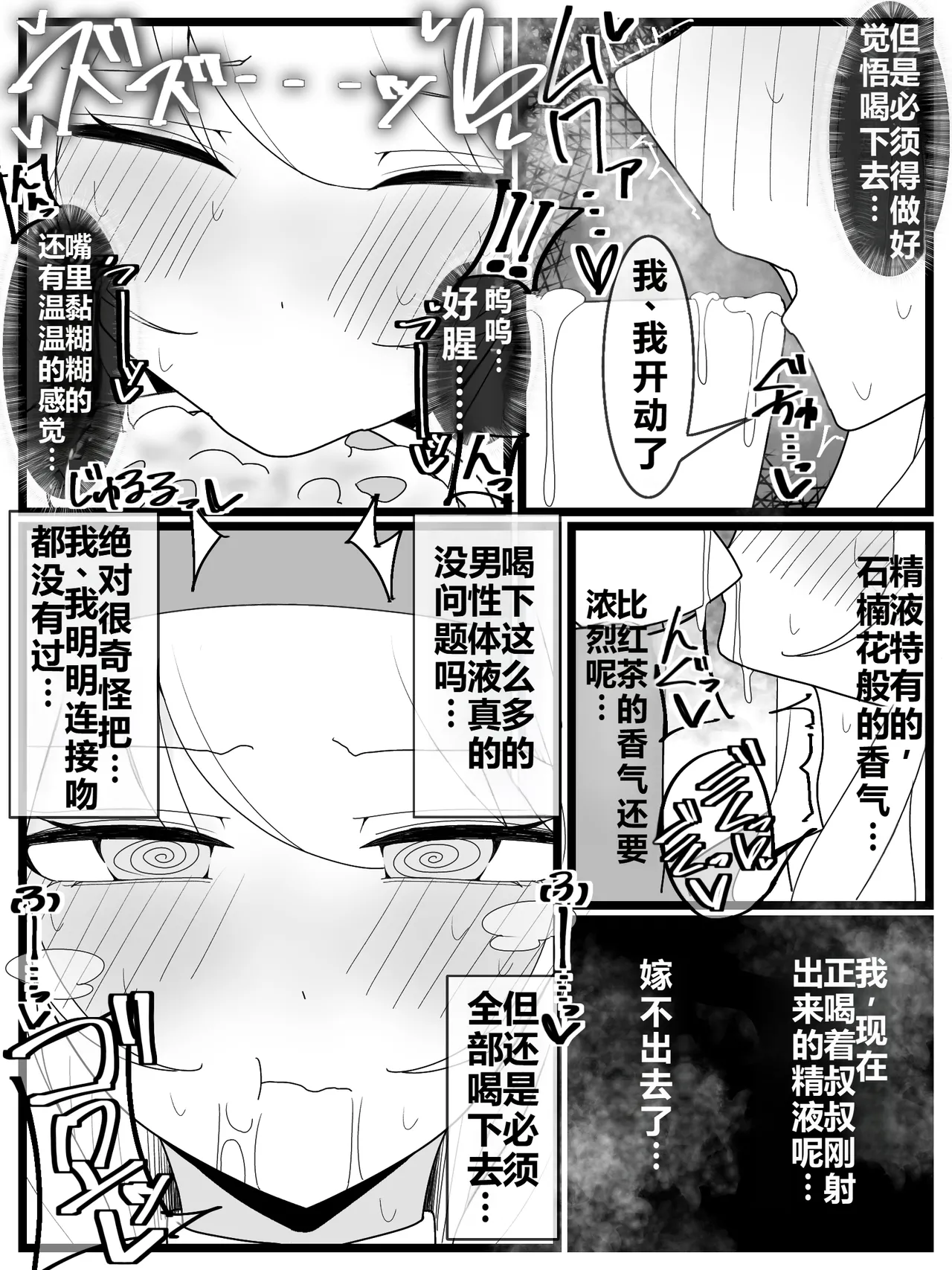 [Fuaku Yuu (Yufuck)] Ojou-sama Gakuen Shokuza-bu! | 大小姐学院 食ザー部!   [Chinese] [ai忍者翻译] page 12 original parody - handjob schoolgirl uniform hentai manga - read online free
