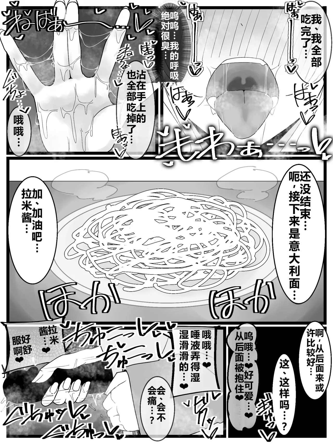 [Fuaku Yuu (Yufuck)] Ojou-sama Gakuen Shokuza-bu! | 大小姐学院 食ザー部!   [Chinese] [ai忍者翻译] page 22 original parody - rough translation smell hentai manga - read online free