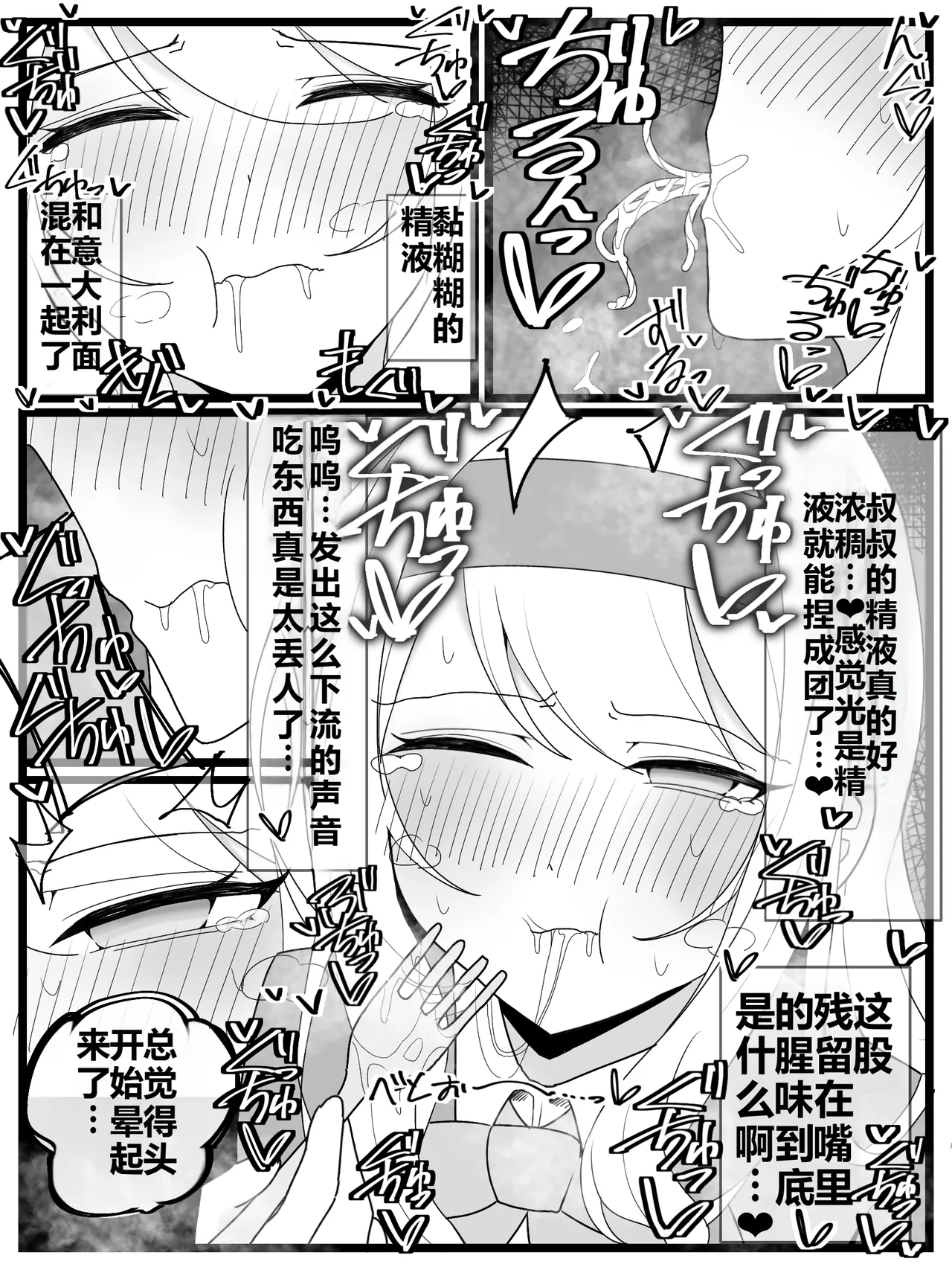 [Fuaku Yuu (Yufuck)] Ojou-sama Gakuen Shokuza-bu! | 大小姐学院 食ザー部!   [Chinese] [ai忍者翻译] page 25 original parody - rough translation smell hentai manga - read online free