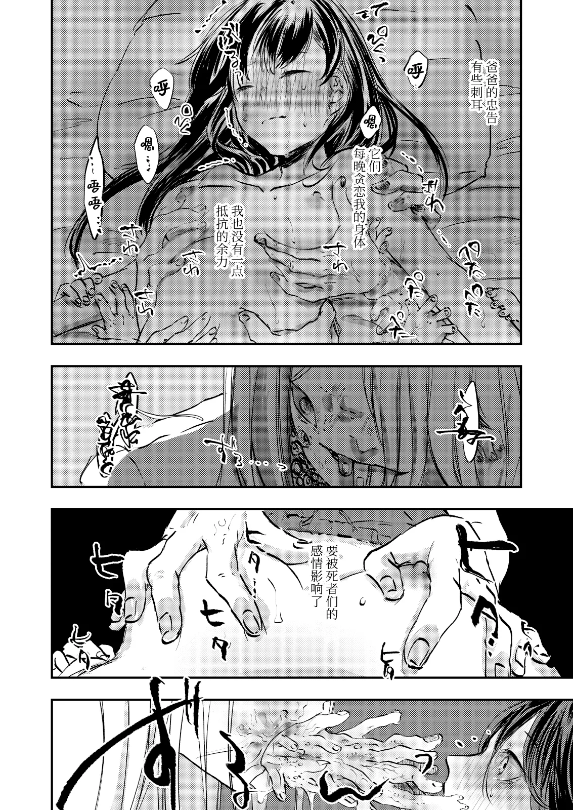 zenryaku, onryo no tonari yori. | 谨启，来自怨灵身边的信。 page 15 original parody - sole female sole male hentai manga - read online free