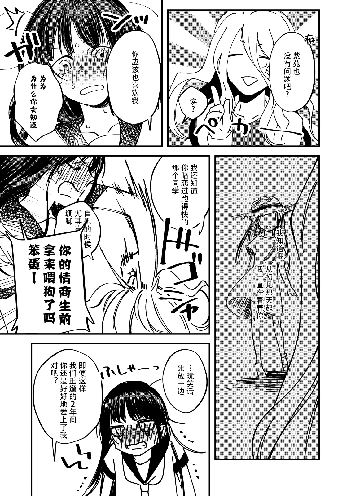 zenryaku, onryo no tonari yori. | 谨启，来自怨灵身边的信。 page 38 original parody - sole female sole male hentai manga - read online free