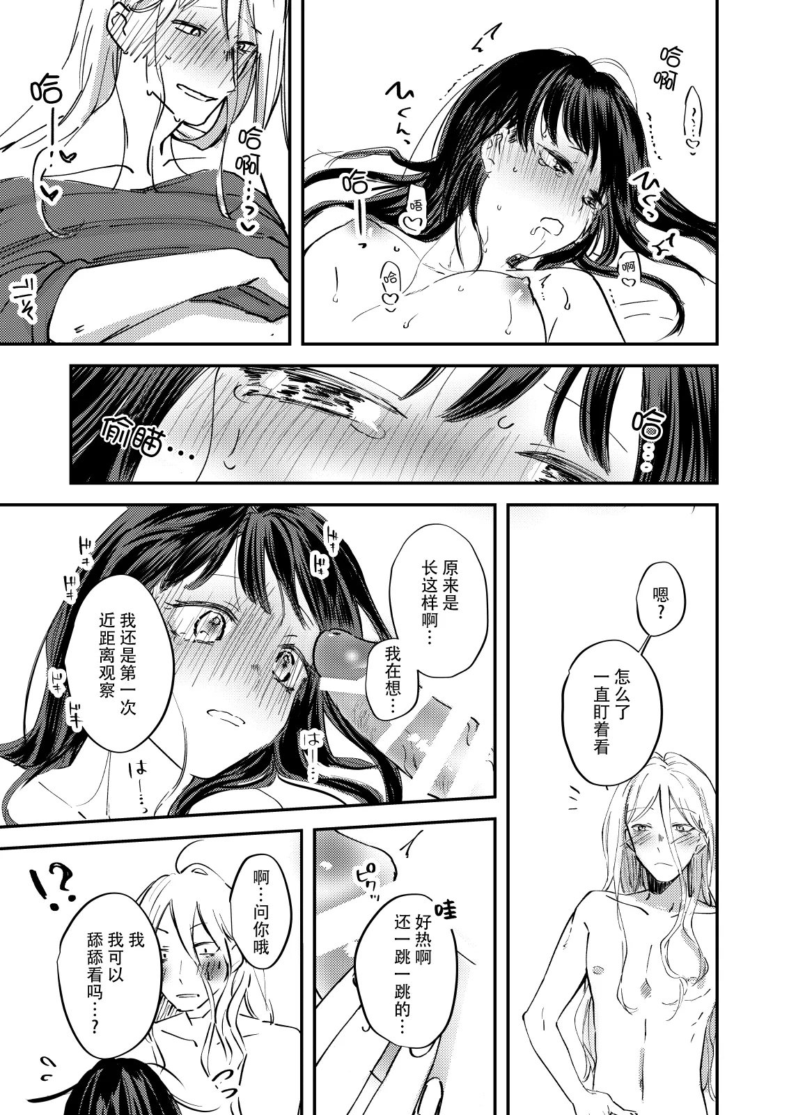 zenryaku, onryo no tonari yori. | 谨启，来自怨灵身边的信。 page 44 original parody - sole female sole male hentai manga - read online free