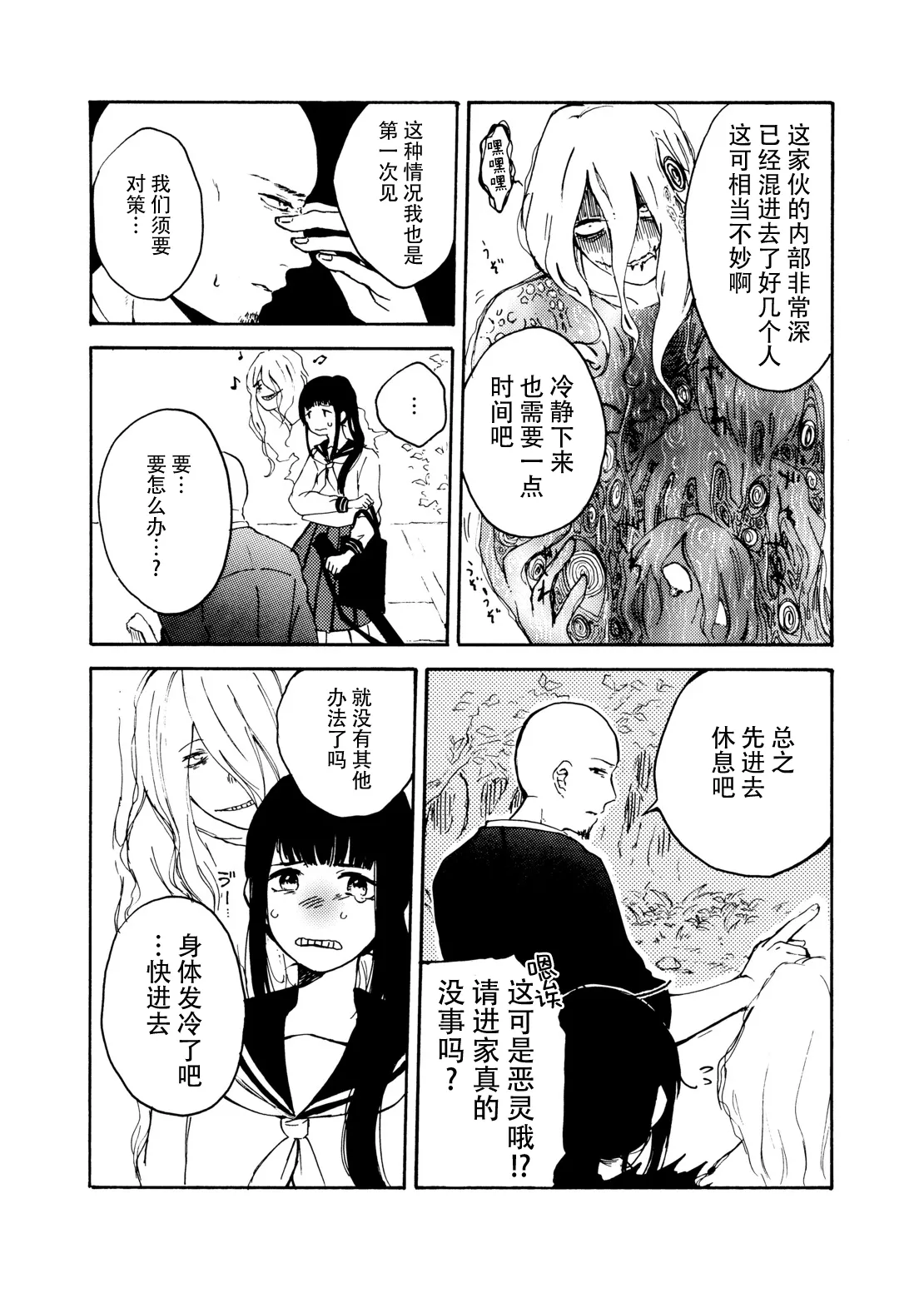 zenryaku, onryo no tonari yori. | 谨启，来自怨灵身边的信。 page 72 original parody - ghost sole female hentai manga - read online free