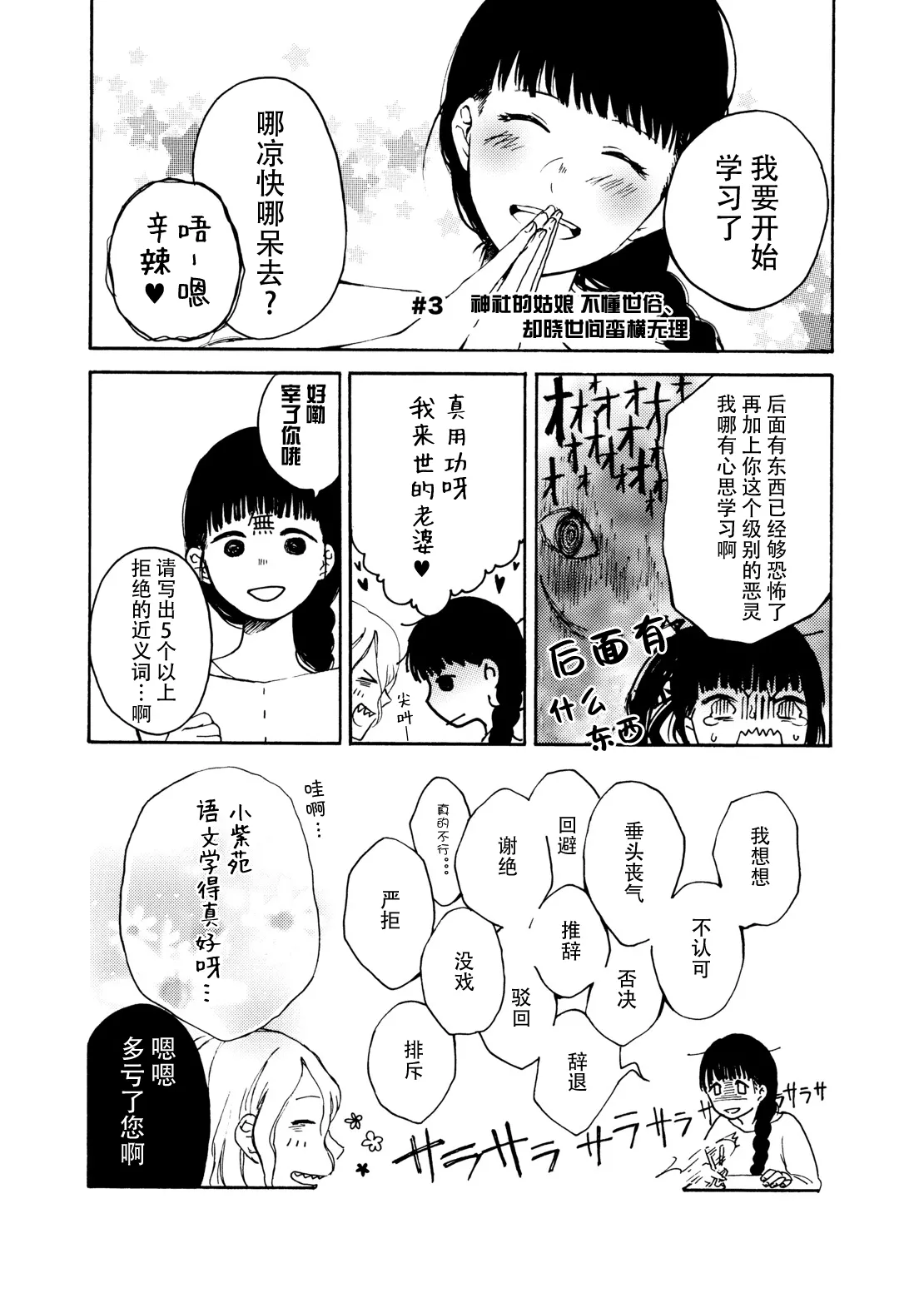 zenryaku, onryo no tonari yori. | 谨启，来自怨灵身边的信。 page 86 original parody - ghost sole female hentai manga - read online free