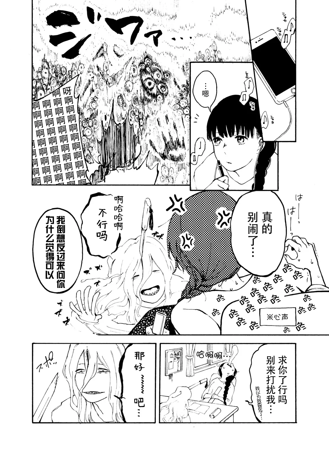 zenryaku, onryo no tonari yori. | 谨启，来自怨灵身边的信。 page 87 original parody - ghost sole female hentai manga - read online free