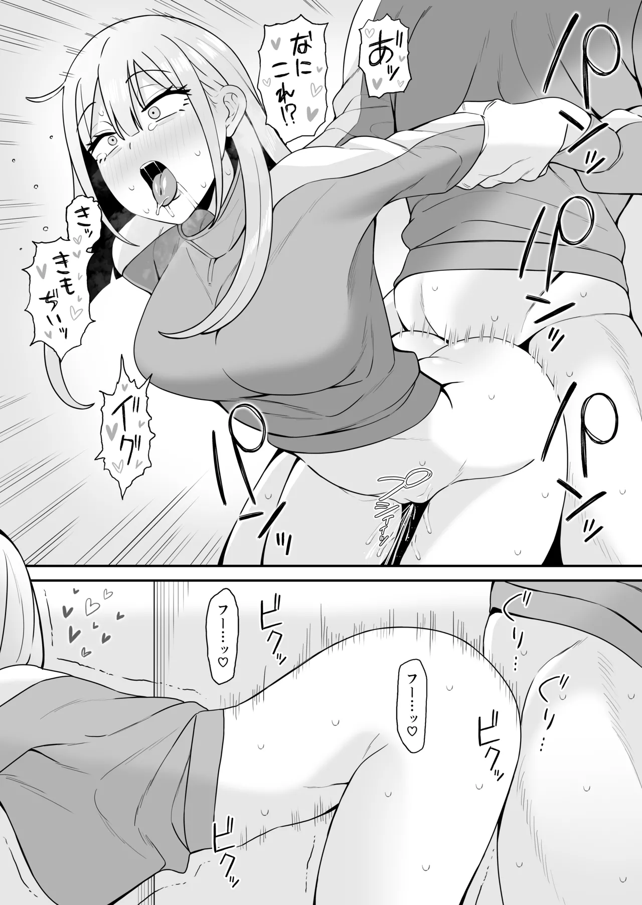 Tsugou no Ii Osananajimi to - Page 16