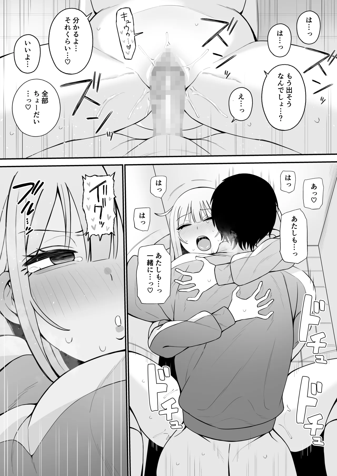 Tsugou no Ii Osananajimi to page 18 original parody - handjob kissing hentai manga - read online free