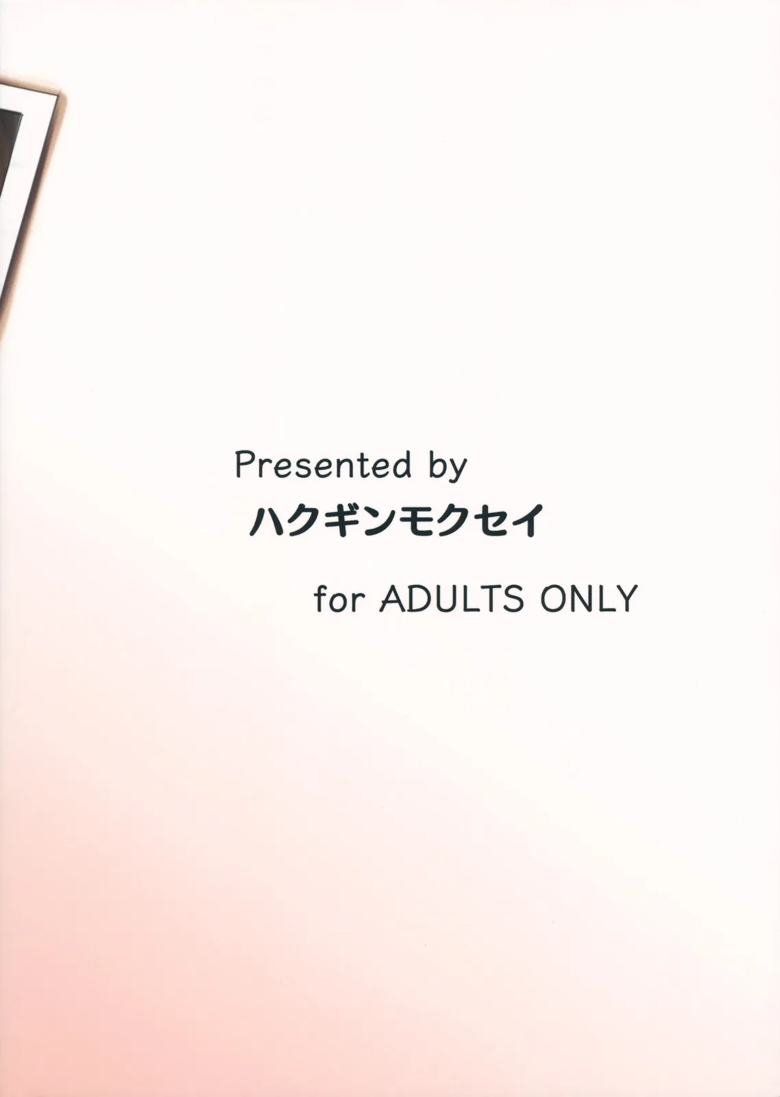 Reimu-san Ura Shuzai Kiroku | 灵梦小姐幕后取材记录 page 21 featuring reimu hakurei touhou project parody - rough translation sleeping hentai manga - read online free