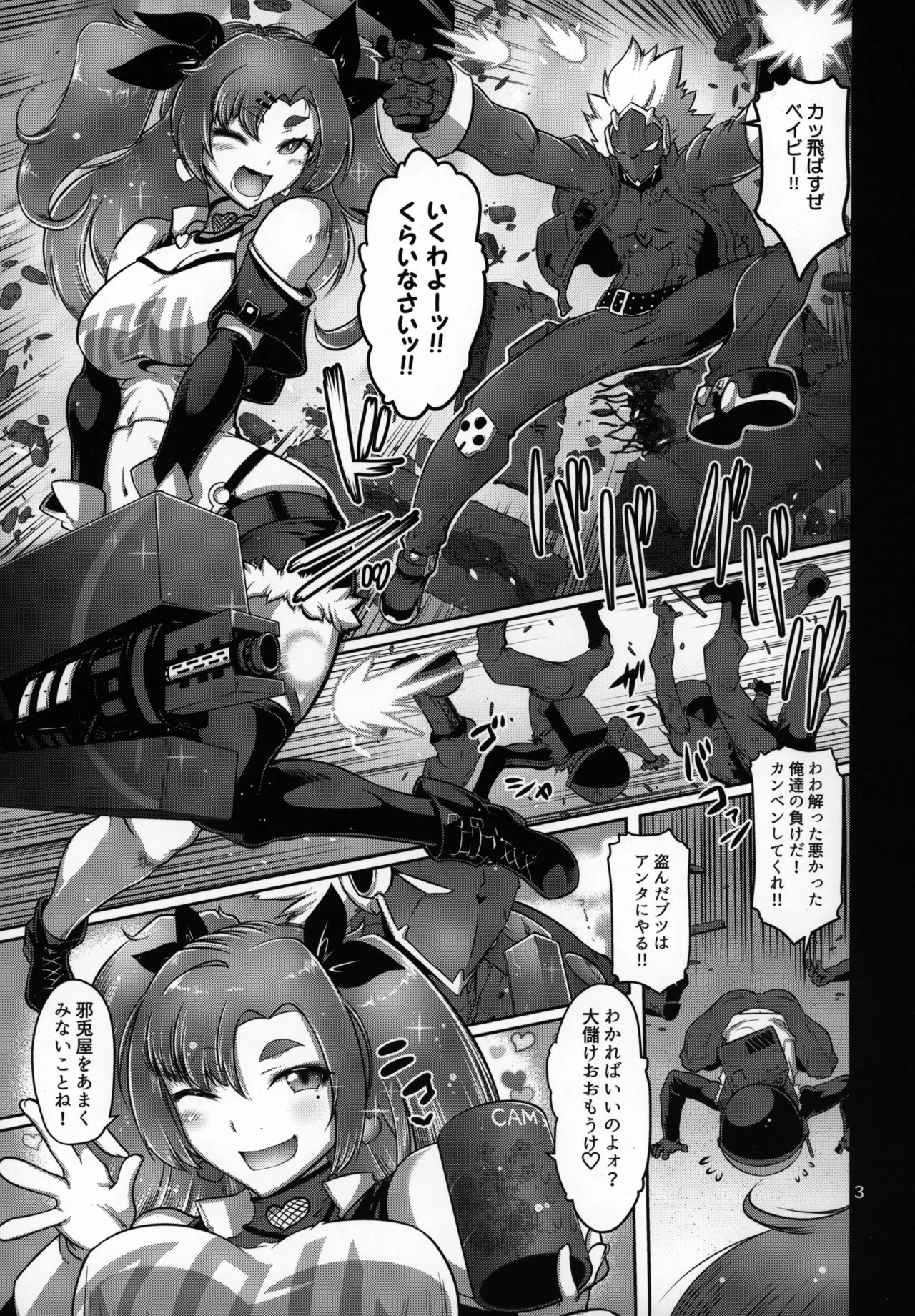 Demara aSS Hole - Page 2