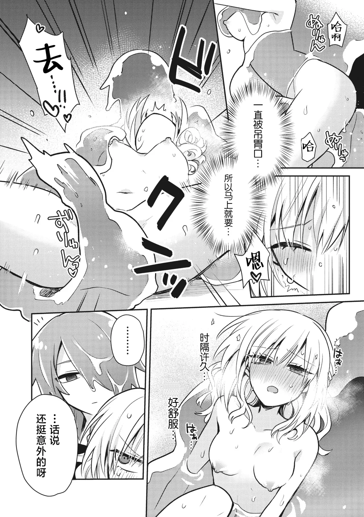 Himitsu no Kenkyuukai 2 | 秘密研究会2 - Page 12