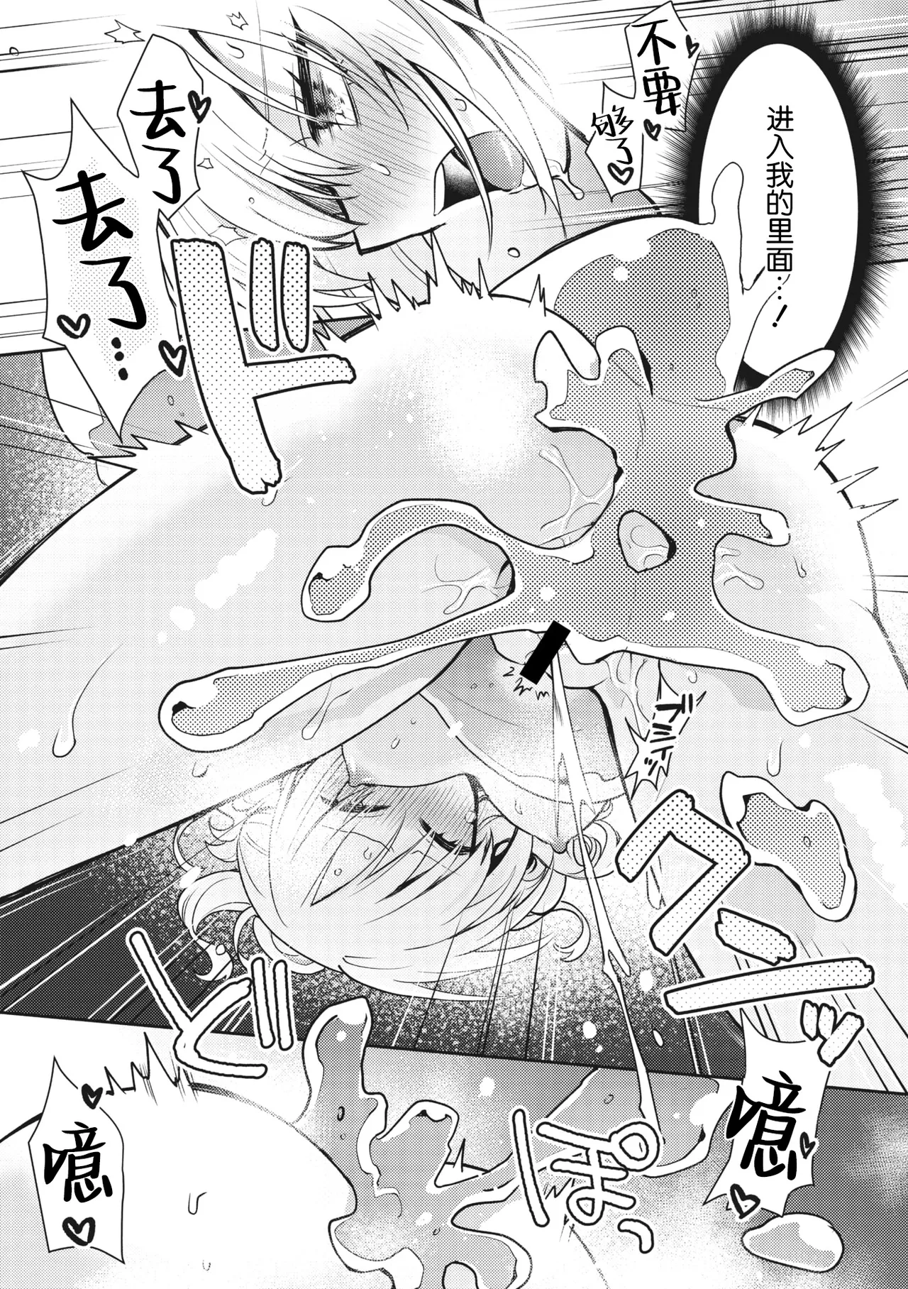 Himitsu no Kenkyuukai 2 | 秘密研究会2 page 21 - sole female sole male hentai manga - read online free