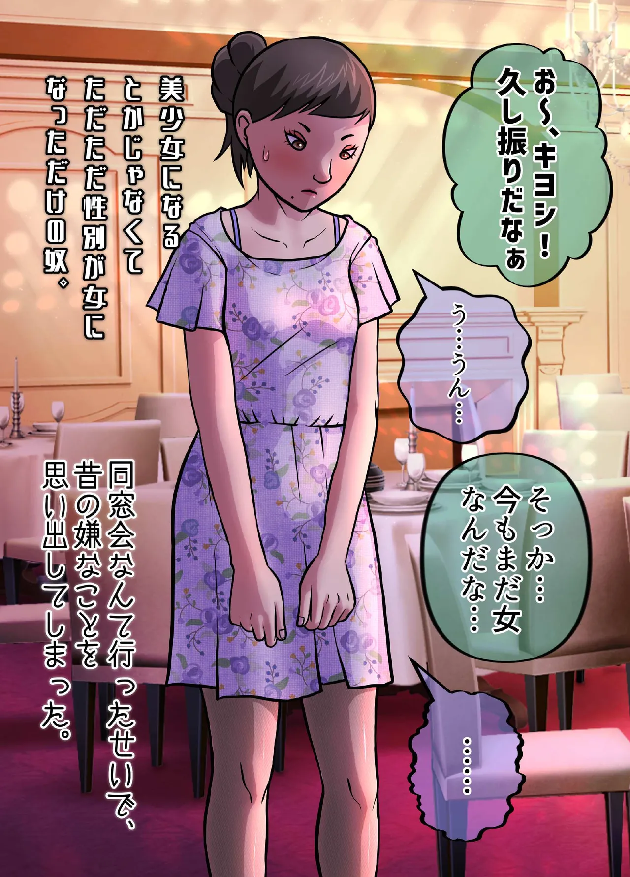 These are people who, because they became women, have strayed far from the life they were meant to lead. page 19 original parody - muscle masturbation hentai manga - read online free