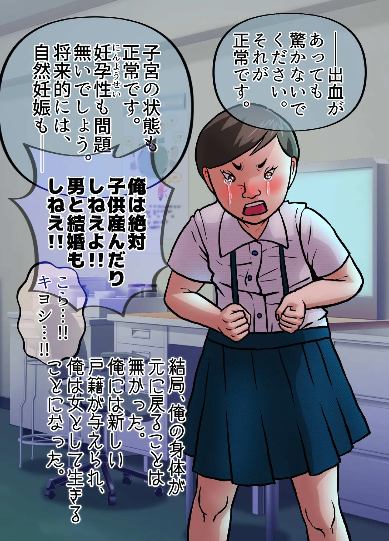 These are people who, because they became women, have strayed far from the life they were meant to lead. page 27 original parody - masturbation possession hentai manga - read online free