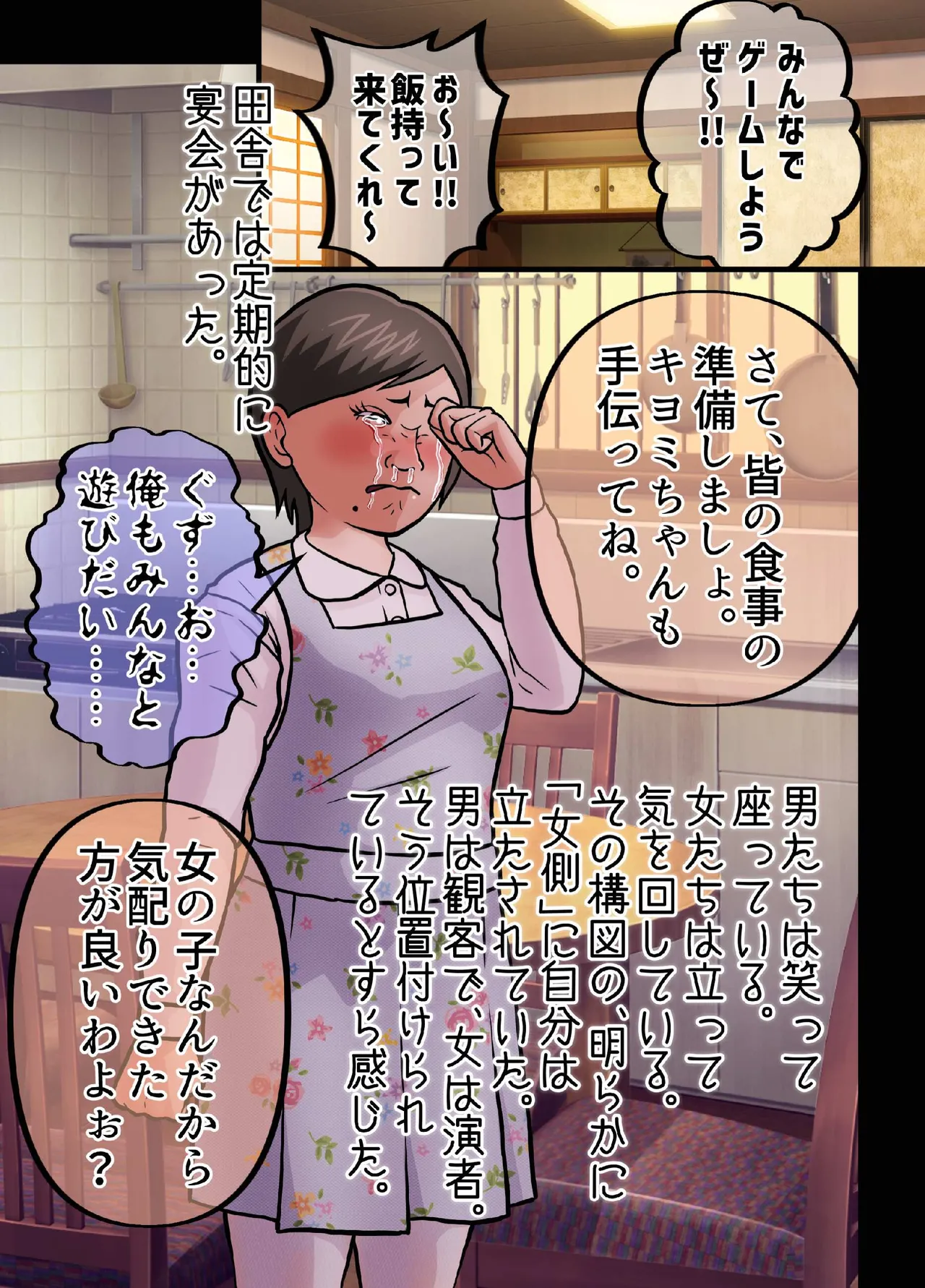 These are people who, because they became women, have strayed far from the life they were meant to lead. page 28 original parody - masturbation possession hentai manga - read online free