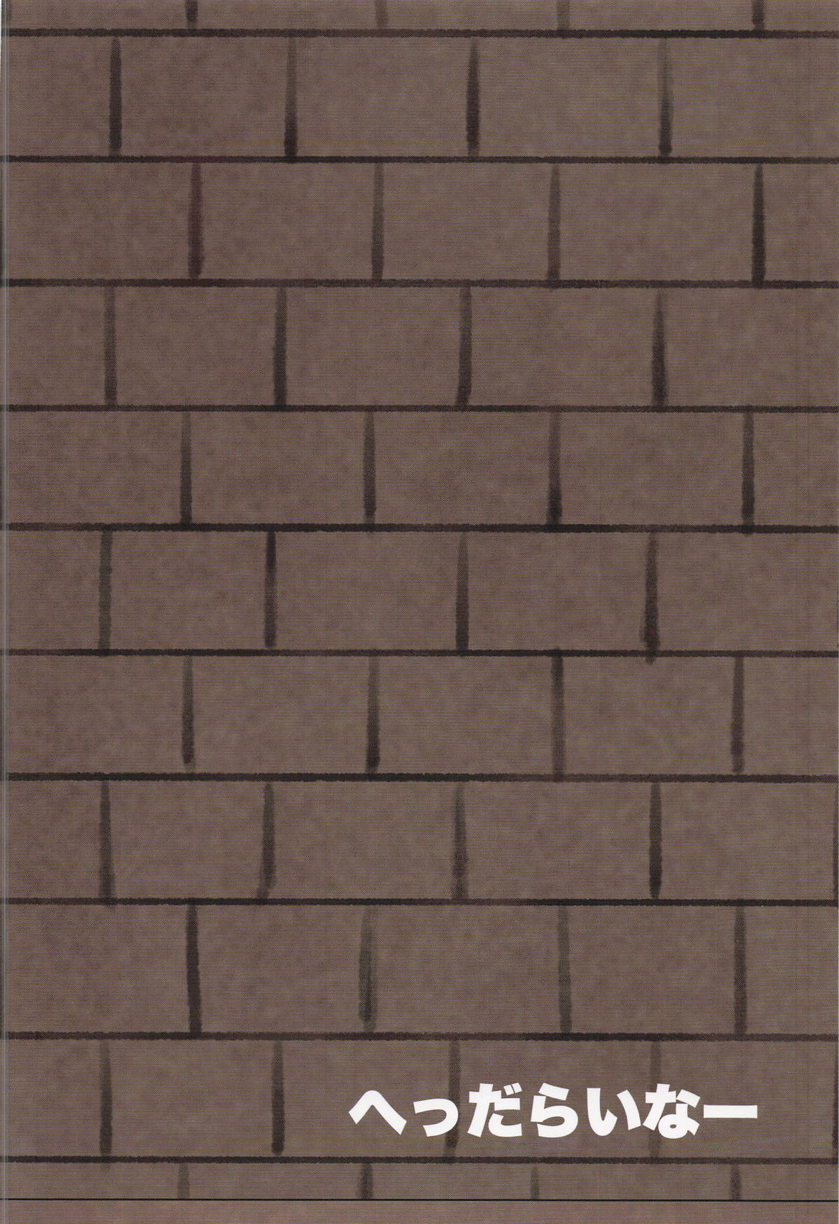 Corrida no Seishori Himekishi page 26 featuring rebecca - sole female paizuri hentai manga - read online free